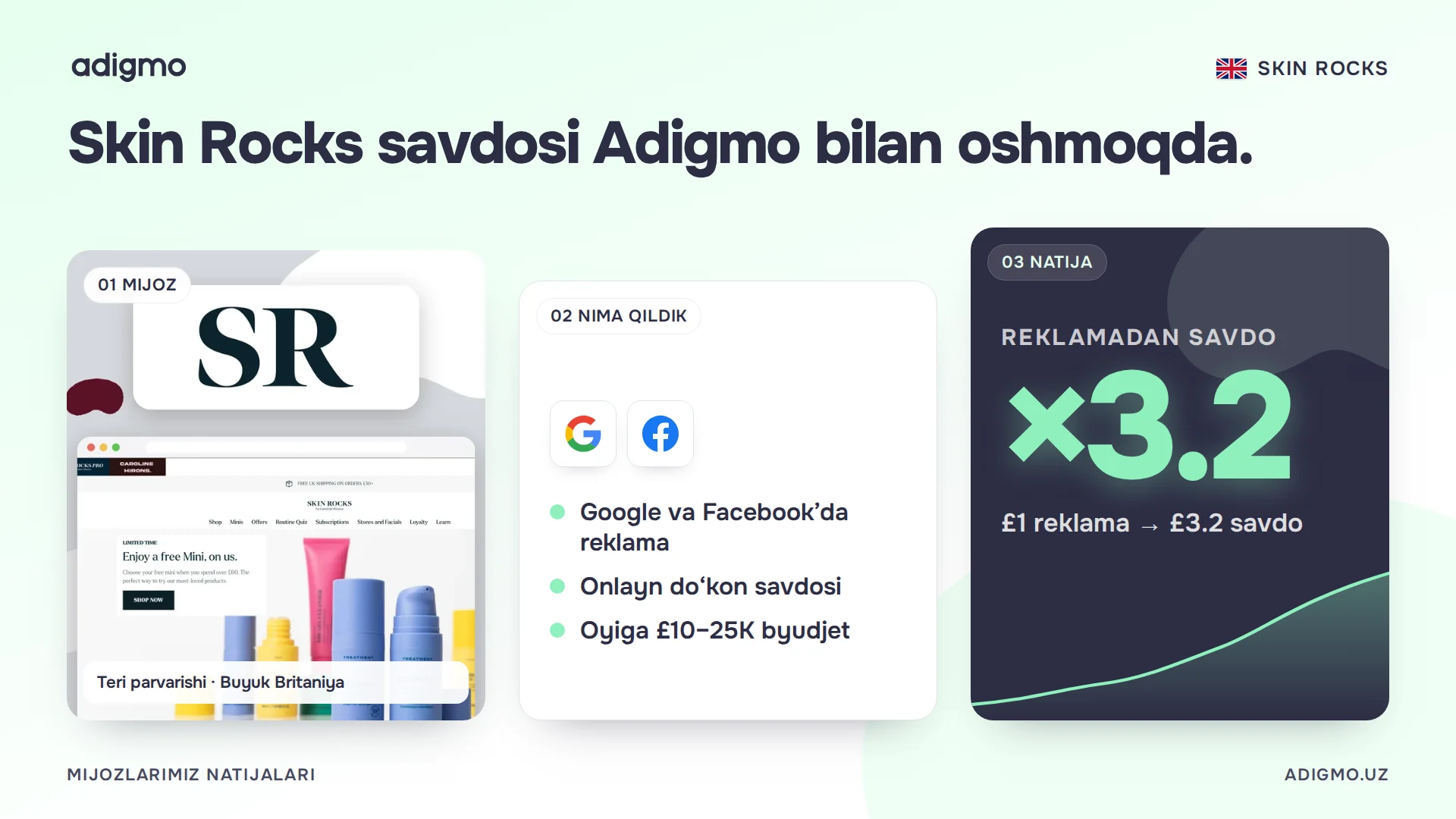 Skin Rocks — Adigmo